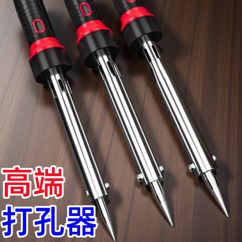 手工园艺电烙铁打孔电热