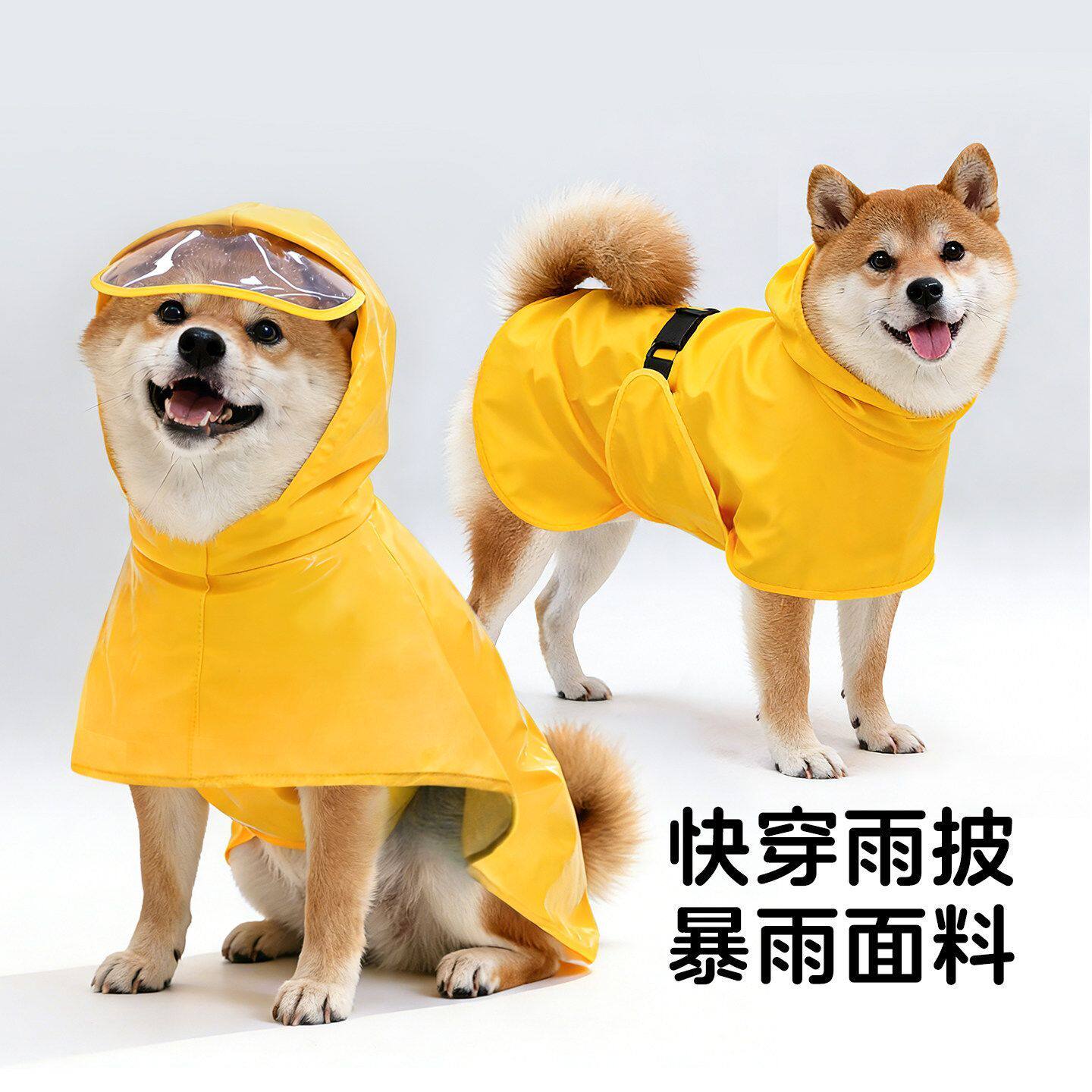 狗狗雨衣衣服防水宠物专