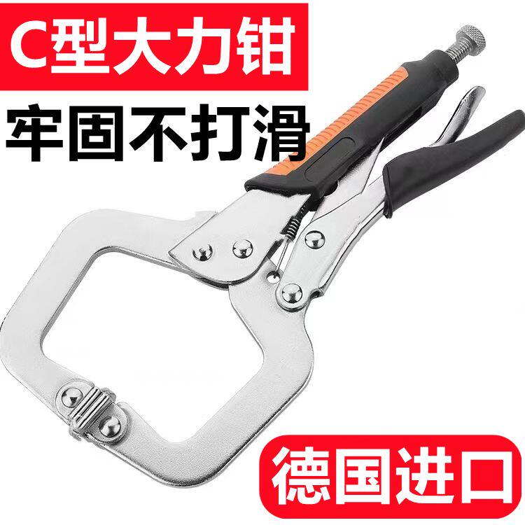 德国钢工业级C型大力钳多