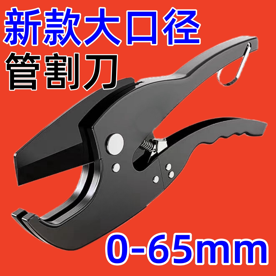 大型管子割刀ppr剪刀水管
