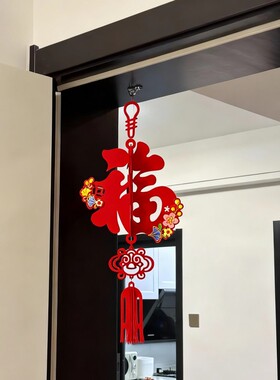 福字挂件新年装饰马年过年氛围布置挂饰贺年门挂入户门2026新款