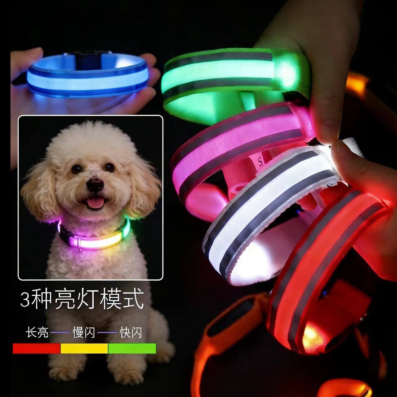 宠物LED发光项圈可充电