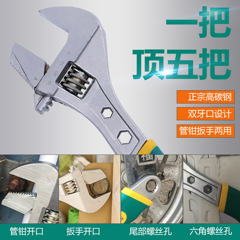 活动扳手多功能12寸活口3