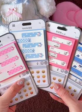 哈喽Kitty绿泡泡聊天框便利贴学生留言便利贴本适用於苹果17传纸