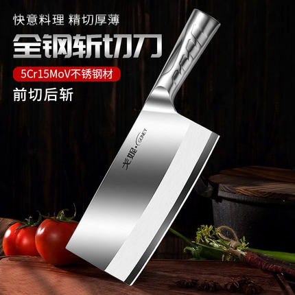 戈妮不锈钢菜刀家用切菜刀切肉刀切片刀厨师专用超锋利厨房刀具