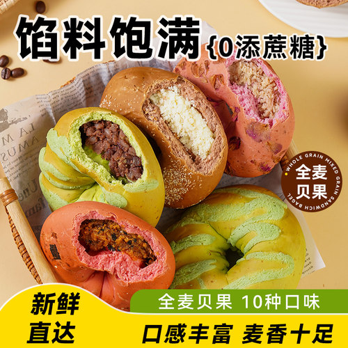 可顿熊代餐早餐贝果面包全麦