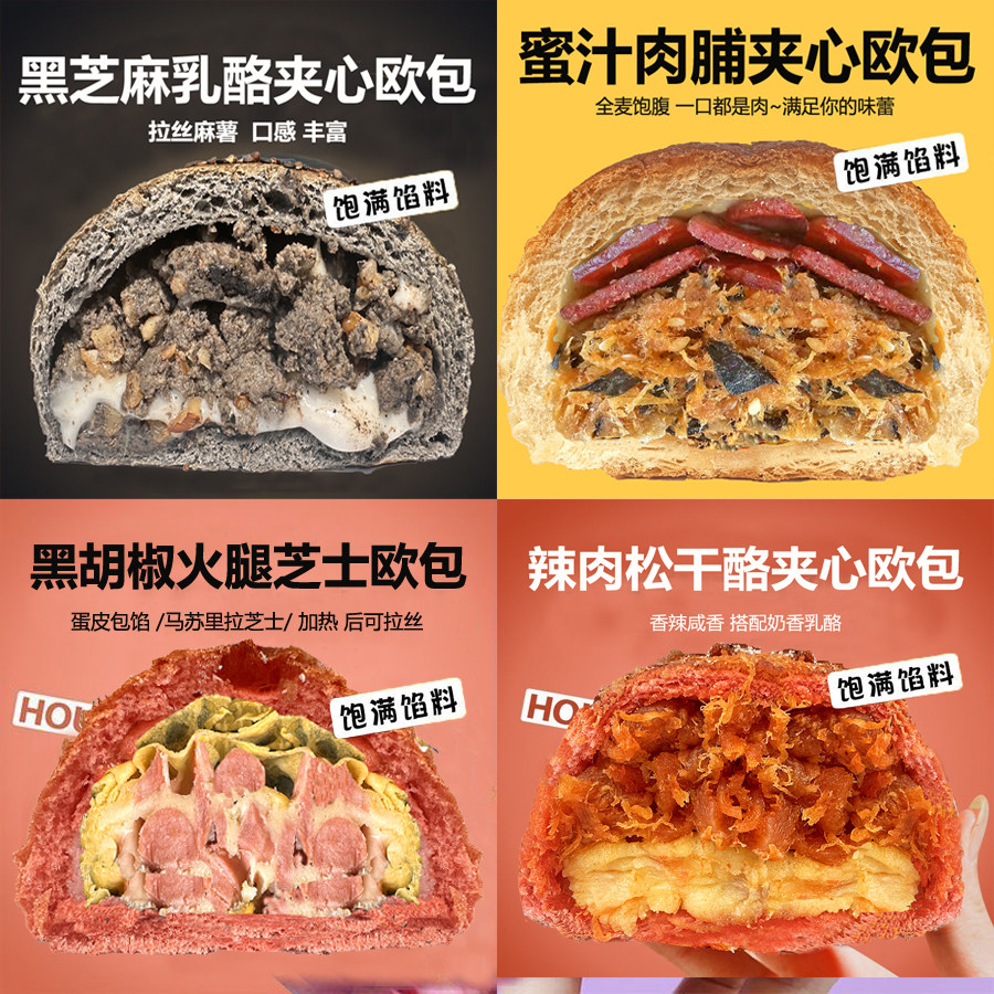 贝果面包无油无蔗糖手作营养早餐轻食饱腹全麦夹心欧包软面包食品,零食/坚果/特产,夹心面包,淘宝优惠券,粉丝福利购,淘宝优惠卷