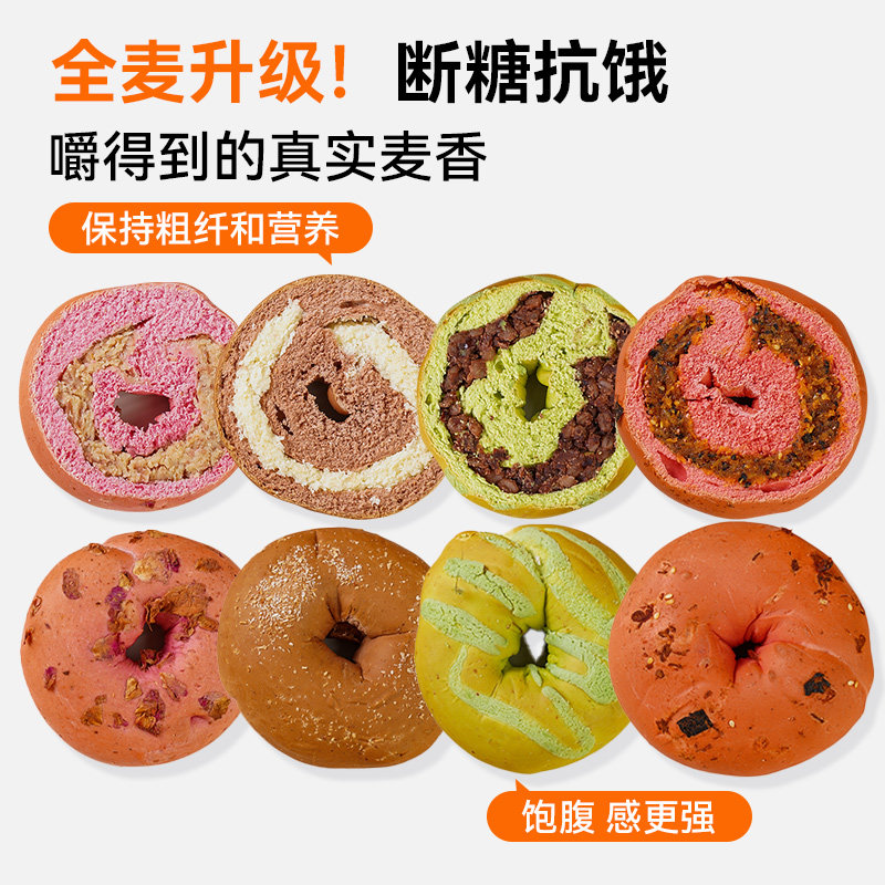 贝果面包无油无蔗糖全麦减低脂卡代餐夹心欧包早餐粗粮饱腹食品肥,零食/坚果/特产,传统西式糕点,淘宝优惠券,粉丝福利购,淘宝优惠卷