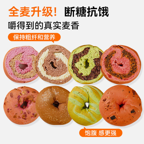 全麦贝果面包无蔗糖低代餐脂卡夹心欧包早餐粗粮饱腹食品