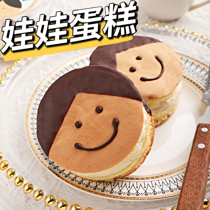 娃娃笑脸巧克力老式奶油夹心蛋糕甜品糕点独立包装甜品早餐下午茶