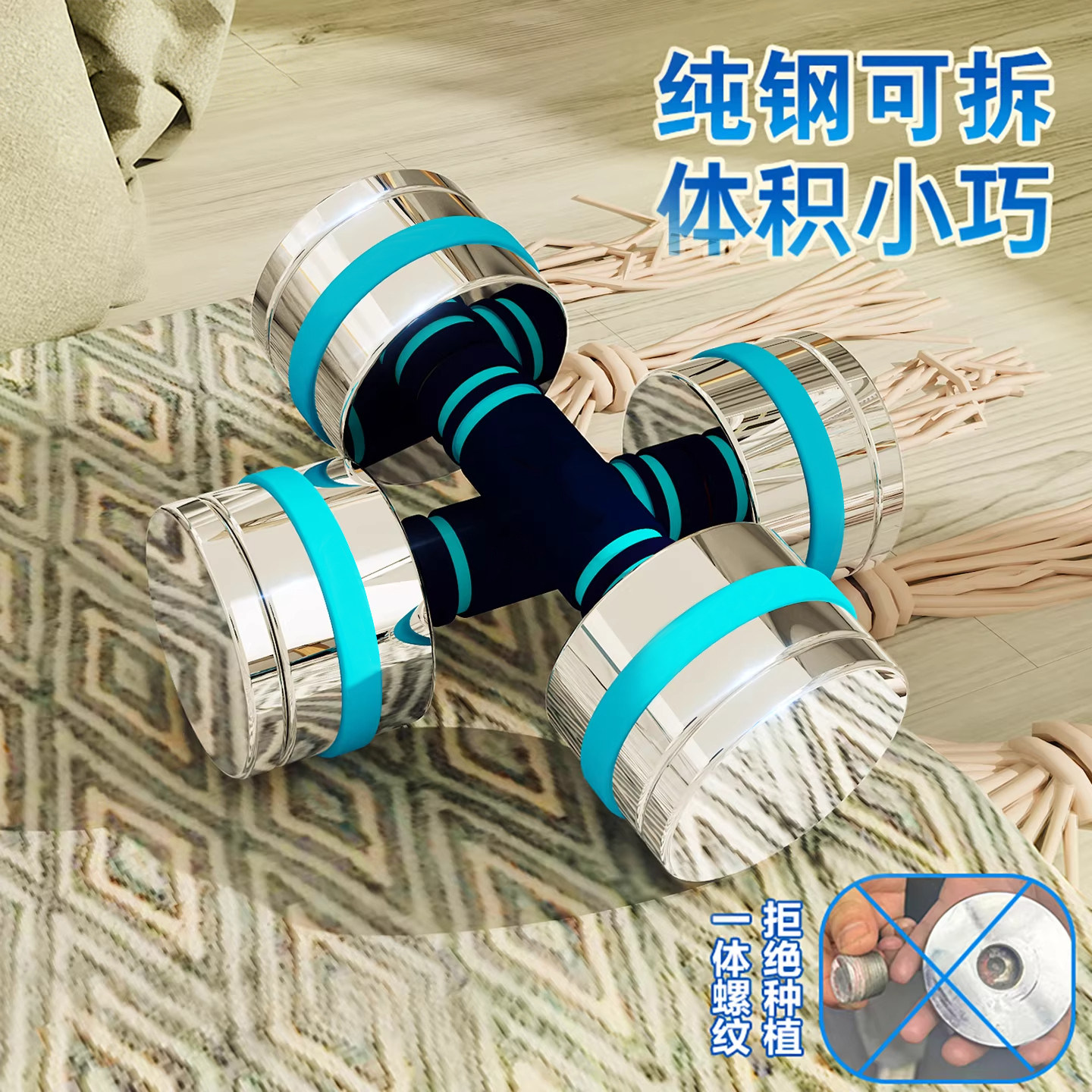 纯钢电镀可拆卸哑铃家用 实心可调节重量 防滑握把练臂肌胸肌组合