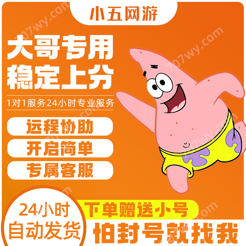 DMA软件绝地求生MTN软件