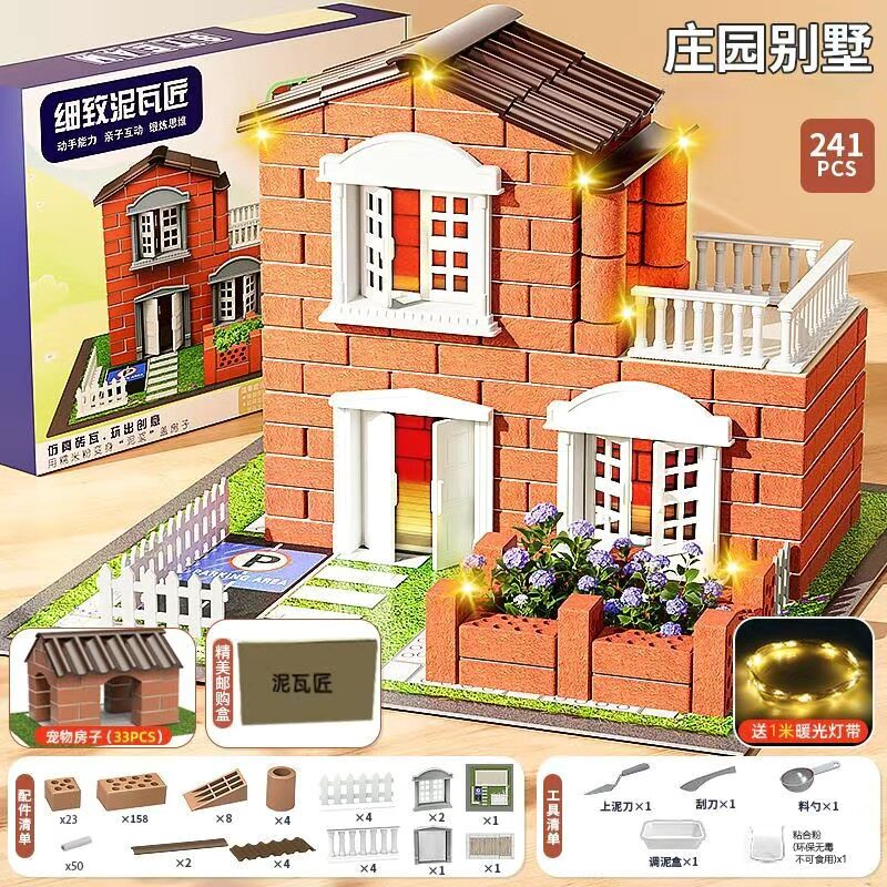迷你小小泥瓦匠diy儿童盖房子