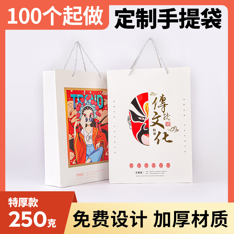 印刷logo订制手提袋服装店高端广告礼品袋高档公司定做纸质手提袋加厚