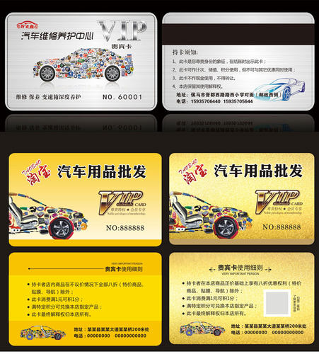 会员卡定制vip汽车塑料积分打折