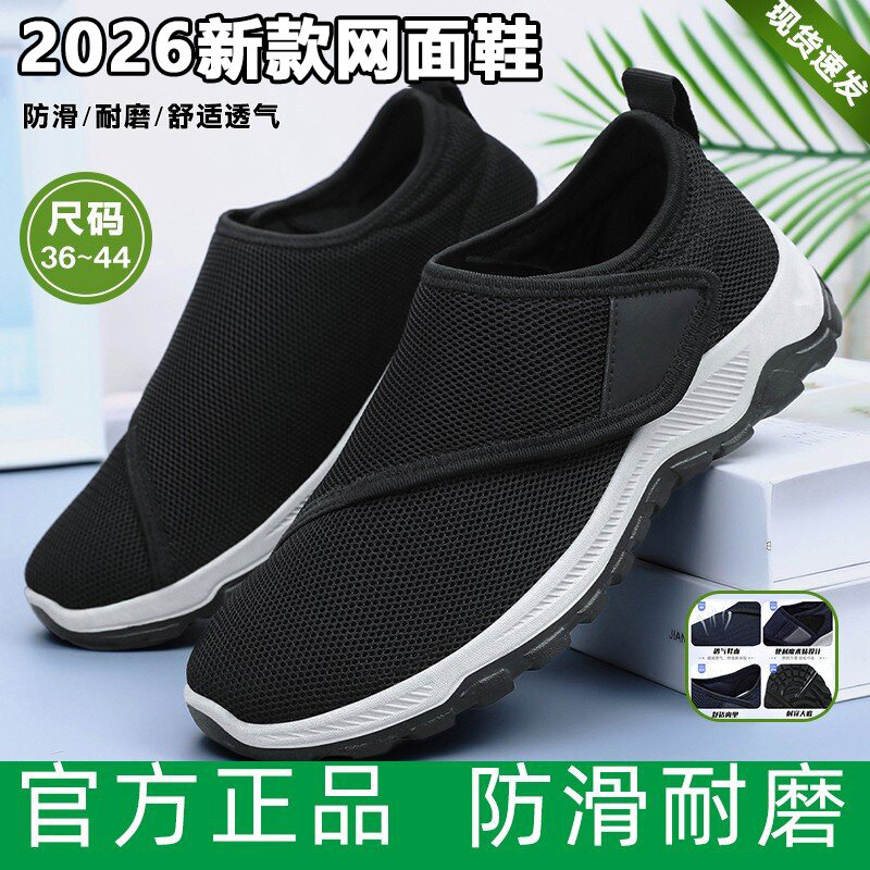 2026新款男士布鞋春季透气休闲男鞋老北京布鞋魔术贴爸爸健步鞋,流行男鞋,网面鞋,淘宝优惠券,粉丝福利购,淘宝优惠卷