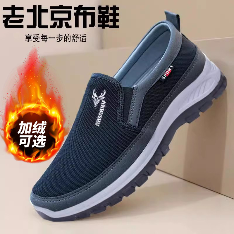 老北京布鞋男士牛筋底软底防滑耐磨透气休闲鞋防臭男士中年爸爸鞋