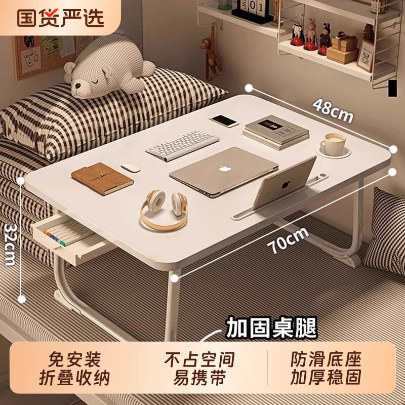 床上小桌子飘窗折叠桌学生床头宿舍书桌笔记本电脑支架办公桌懒人卧室
