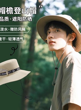 帽子男士夏天遮阳帽户外透气防晒帽男款夏季渔夫帽登山钓鱼太阳帽