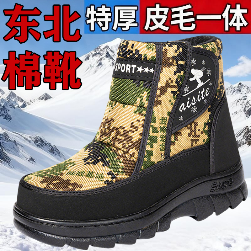 冬季新款迷彩靴子男士防雪中筒