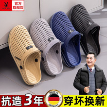 德国老人防滑防摔拖鞋外穿专用2025新款男士夏季包头洞洞鞋老年人
