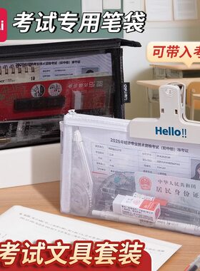 透明网纱笔袋考试专用文具袋