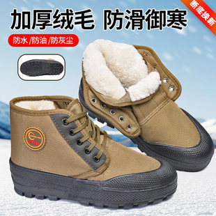 高帮解放鞋男款加绒保暖劳保帆布鞋户外工地防水防滑耐磨三防棉鞋