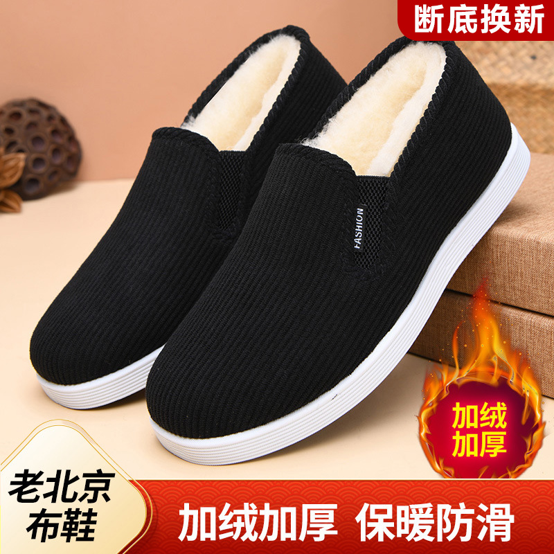 老北京棉鞋男款2025冬季新款绵羊毛加绒加厚布鞋男士防滑保暖男鞋