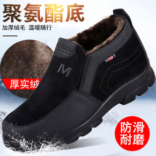 软底防滑老人鞋 保暖加绒中老年爸爸鞋 休闲男大棉靴 老北京棉鞋 冬季