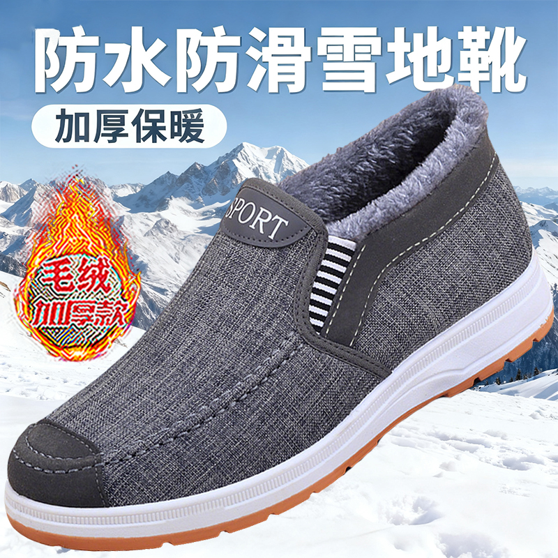 男款二棉保暖特大码老年人冬季