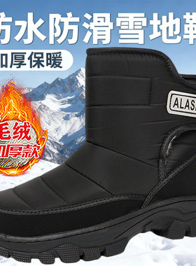 新款男式加绒保暖雪地靴