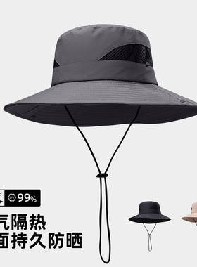 帽子男夏季防晒防紫外线太阳帽户外登山钓鱼遮阳大檐渔夫帽