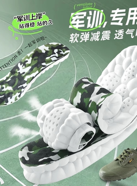 运动鞋垫吸汗防臭减震超软久站