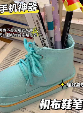 帆布鞋子文具盒女孩小清新