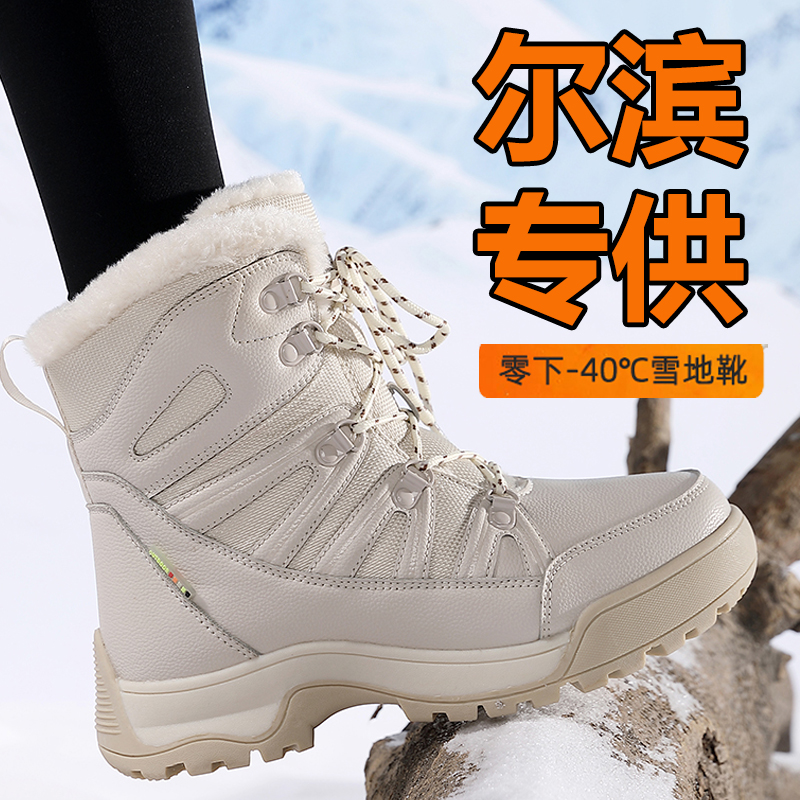 户外雪地靴女冬防水防滑棉鞋厚底