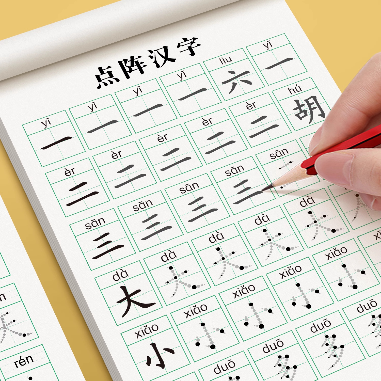 一年级入门大班教材全套幼小衔接