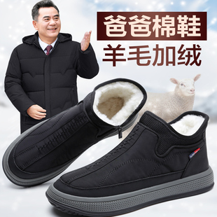 老北京棉鞋男冬季加绒加厚羊毛老人冬天鞋子防滑男士中老年爸爸鞋