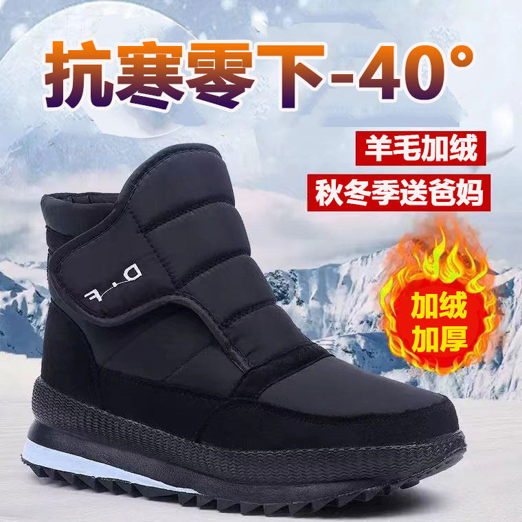 东北大棉鞋冬季加绒加厚中老年雪地靴零下40度男女大码保暖爸爸鞋,流行男鞋,高帮鞋,淘宝优惠券,粉丝福利购,淘宝优惠卷
