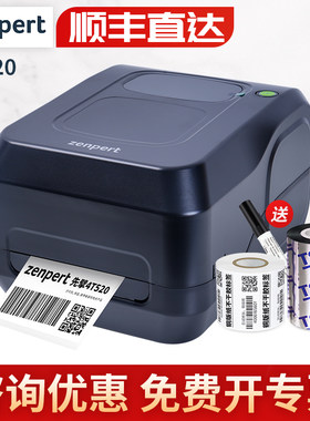 先擘4T520不干胶打印机244PRO