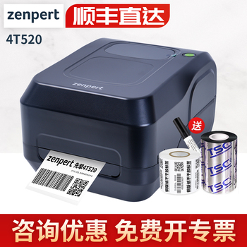 先擘4T520/4T530热敏不干胶打印机三百点分辨率热转换打印机条码打印机标签不干胶热转印PET合成纸铜版纸