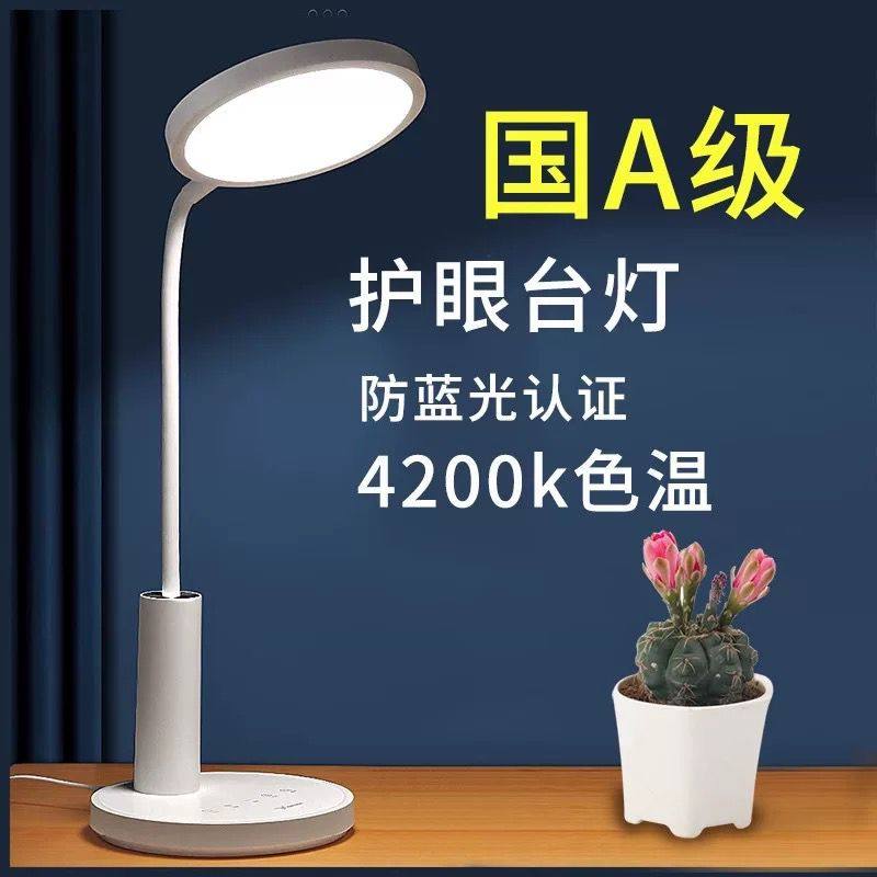 雅格台灯护眼国A级照度学