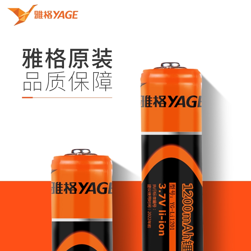 雅格台灯电池锂电1200mah容量18650型号T101 T110 电蚊拍D001电池