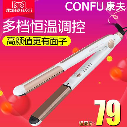 热卖康夫KF-511   520电发棒不伤发直卷发器烫发夹板两用拉直板夹