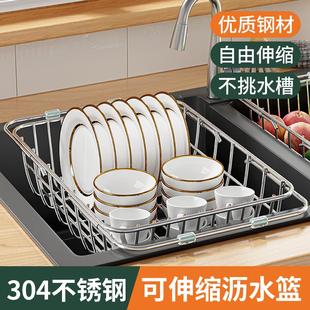 水槽盆中盆沥水篮洗碗池沥水架洗菜盆304不锈钢厨房筐子漏池过滤
