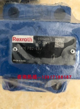 R900403672 SV10PB2-4X/力士乐液控单向阀德国产Rexroth原装正品