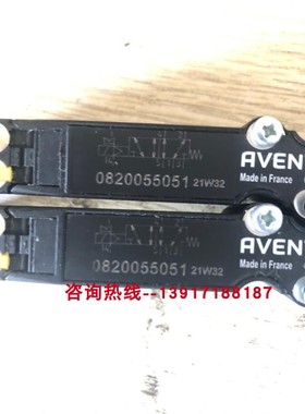 0820055051气动原件Aventic安沃驰0820055051气动阀门现货德国产