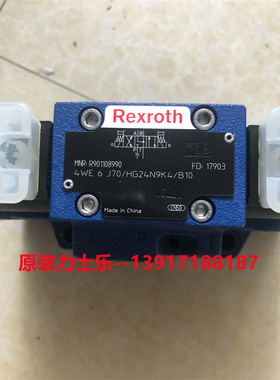 Rexroth力士乐电磁换向阀4WE6J70/HG24N9K4/B10订货号R901108990