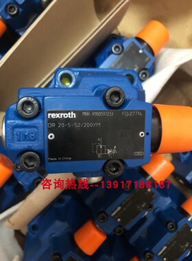 R900597233 DR20-5-52/200YM力士乐减压阀Rexroth工业液压原装