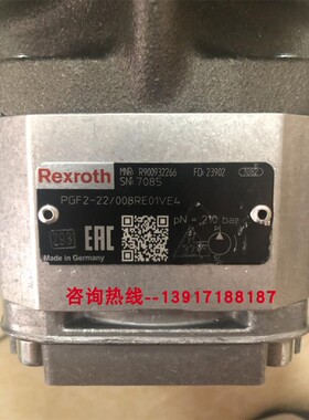 R900932266 PGF2-22/008RE01VE4力士乐齿轮泵德国原装正品