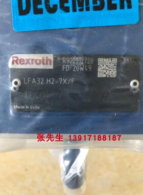 LFA32H2-7X/F R900912728力士乐盖板32通径Rexroth原装机械配件